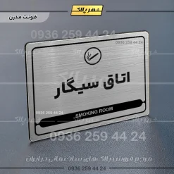 نشانگر مولتی لیزری اتاق سیگار - Image 18